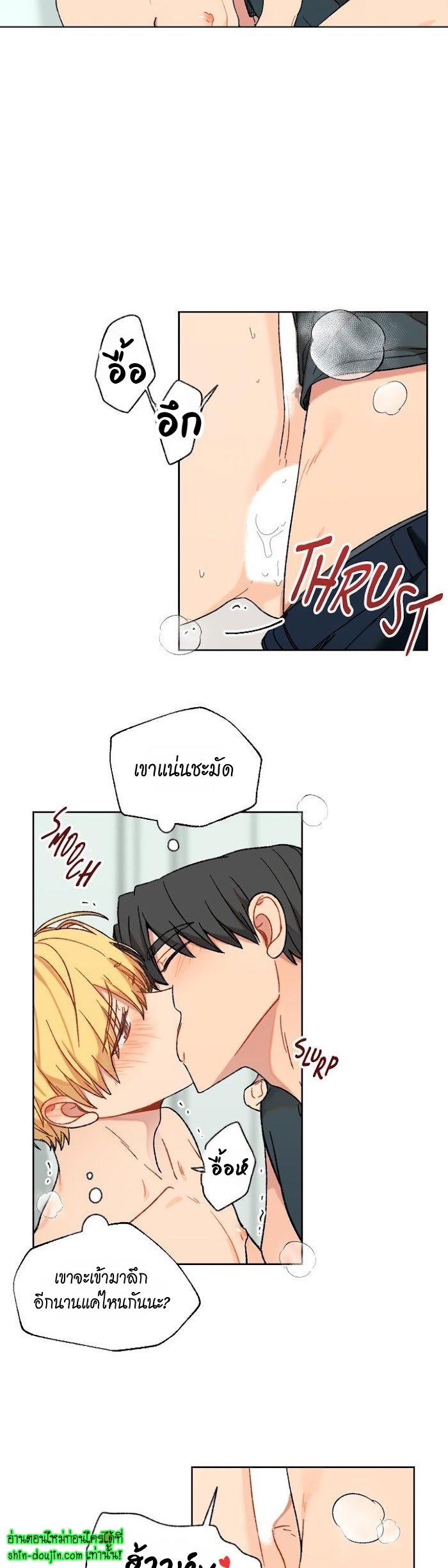 Vanilla flavour please EP 10